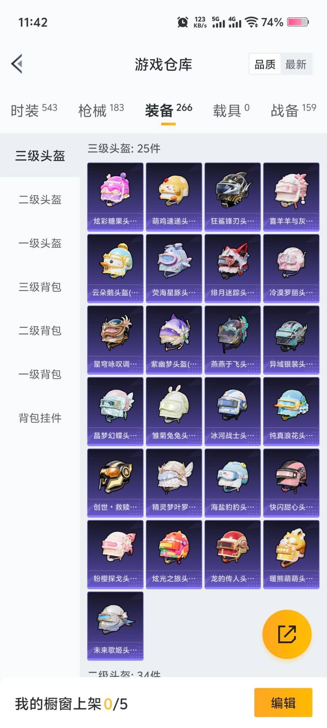 HPQM3443699和平精英账号详情图17