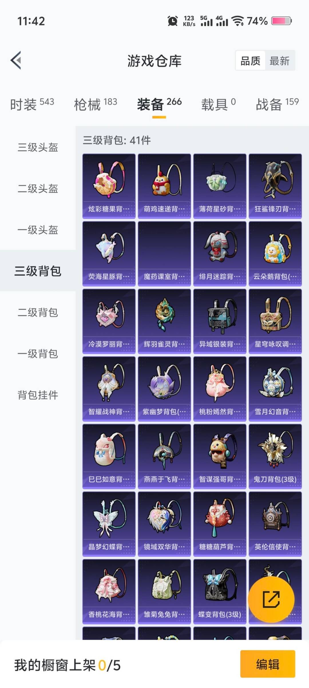 HPQM3443699和平精英账号详情图19