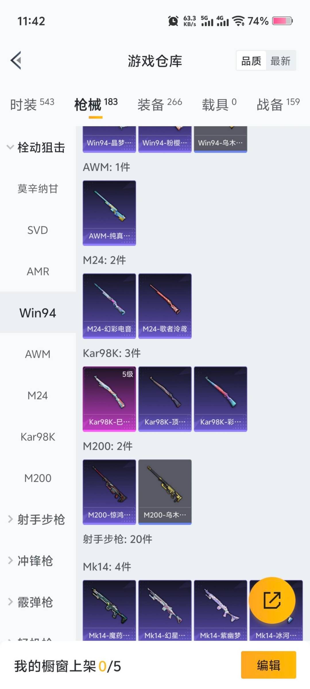 HPQM3443699和平精英账号详情图18