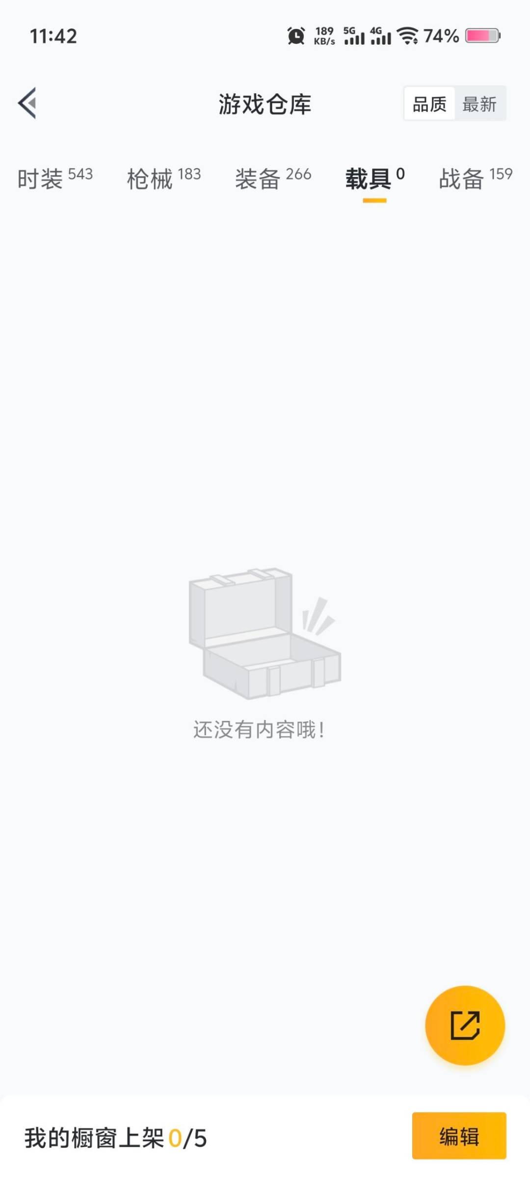 HPQM3443699和平精英账号详情图20