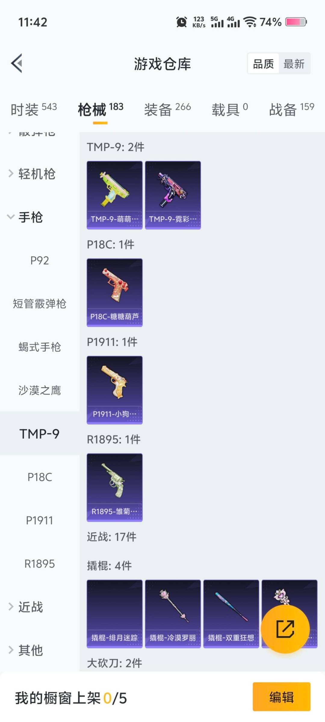 HPQM3443699和平精英账号详情图21