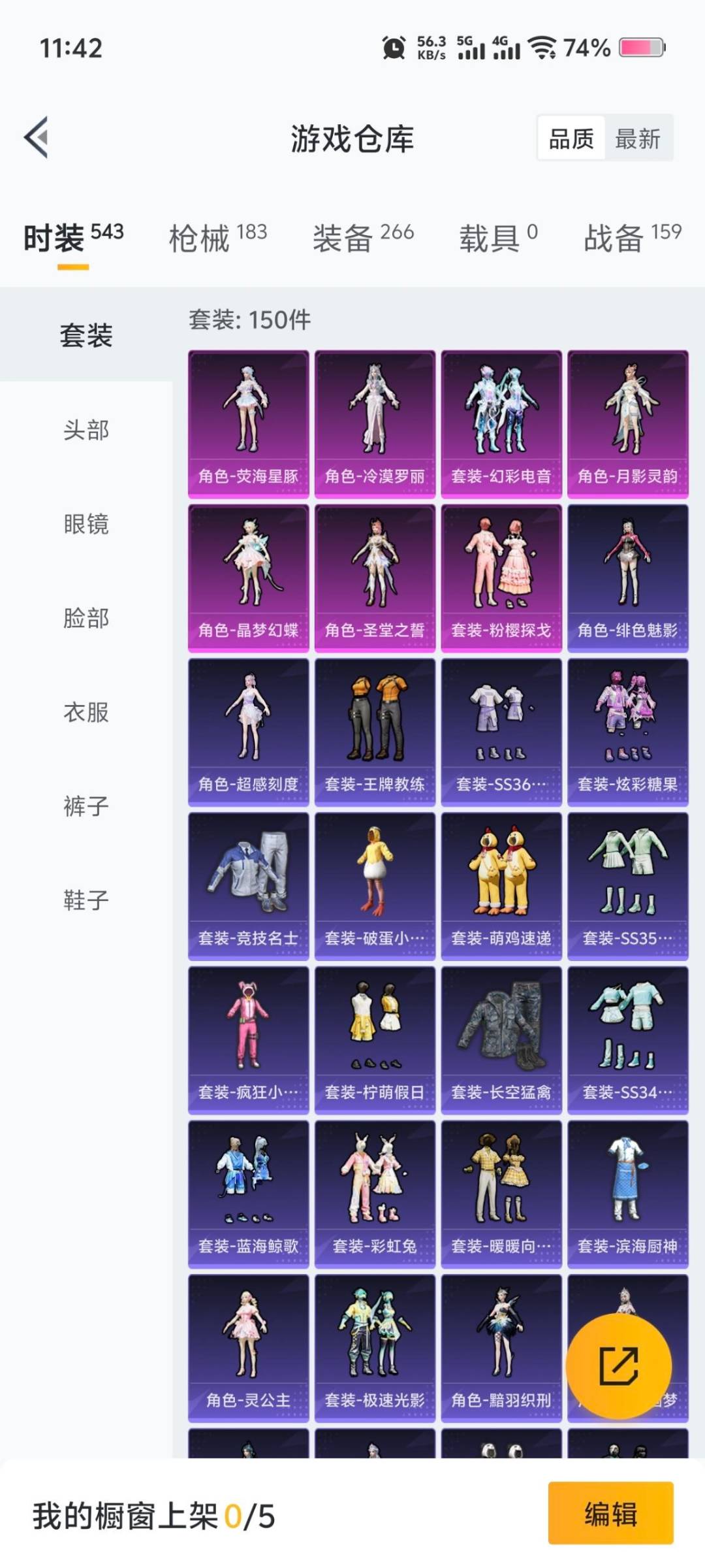 HPQM3443699和平精英账号详情图22