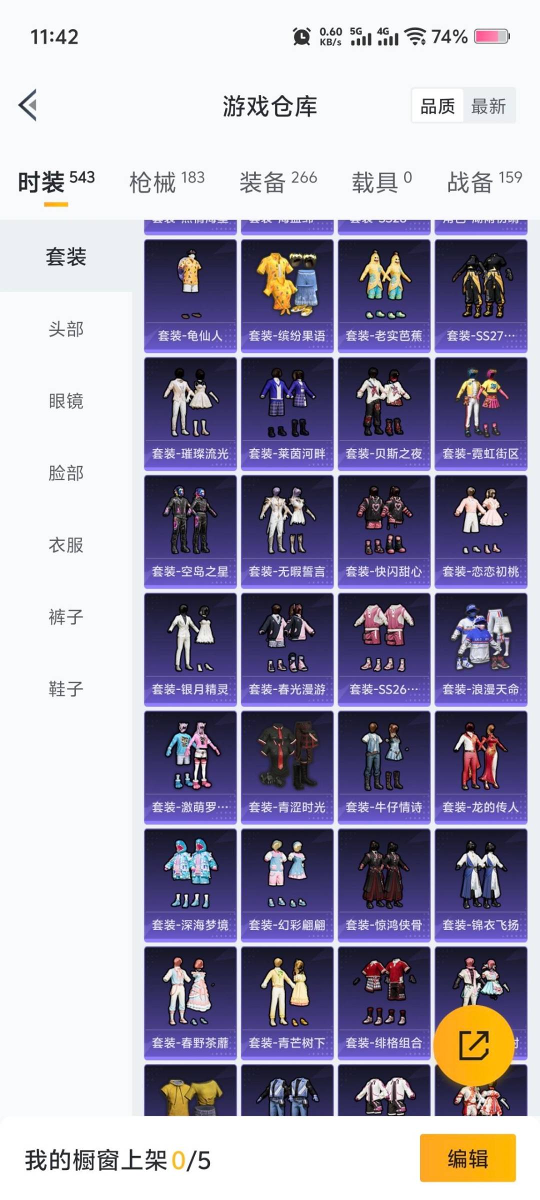 HPQM3443699和平精英账号详情图23