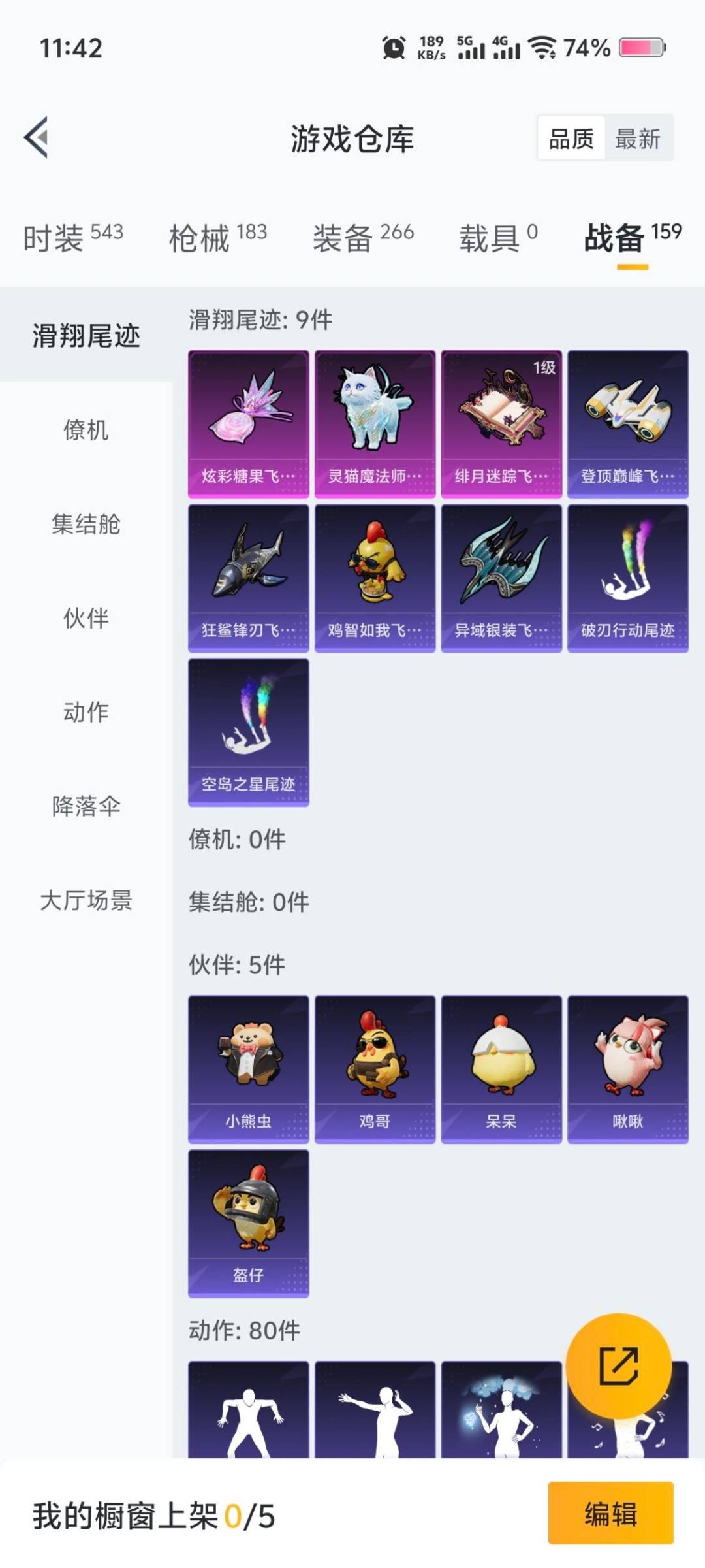 HPQM3443699和平精英账号详情图24