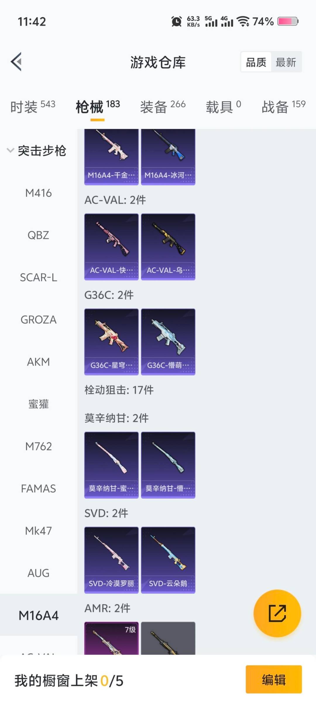 HPQM3443699和平精英账号详情图25