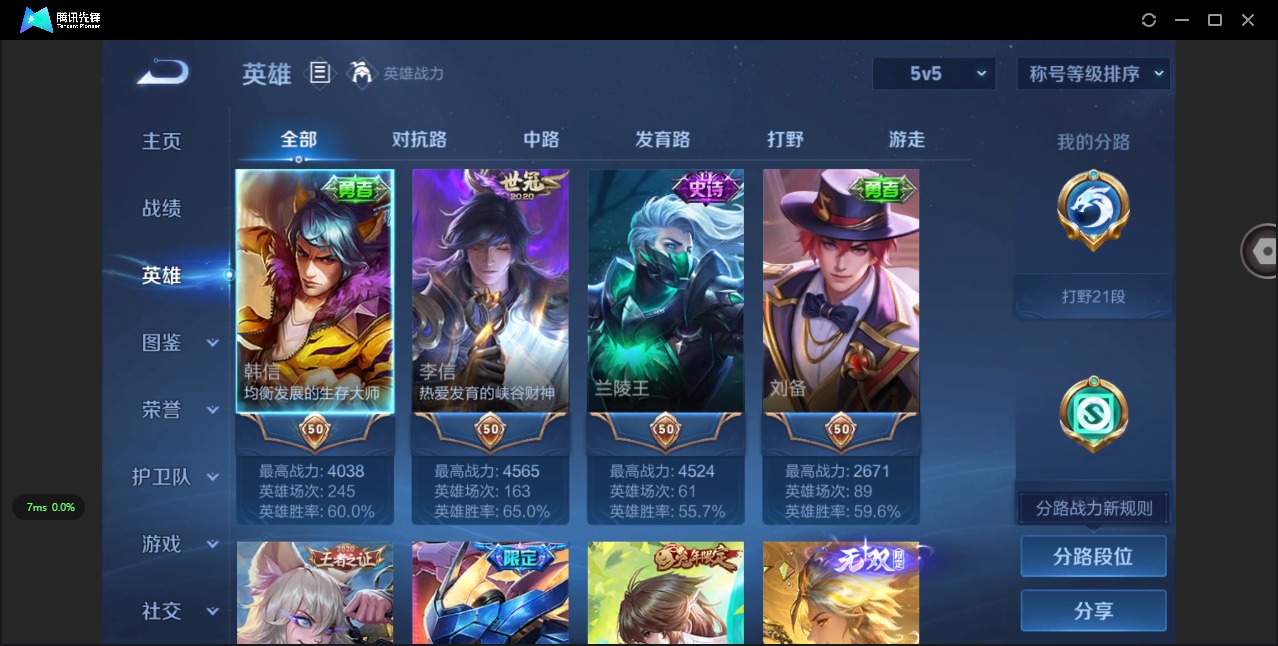 WZCMW3457816王者荣耀账号详情图6