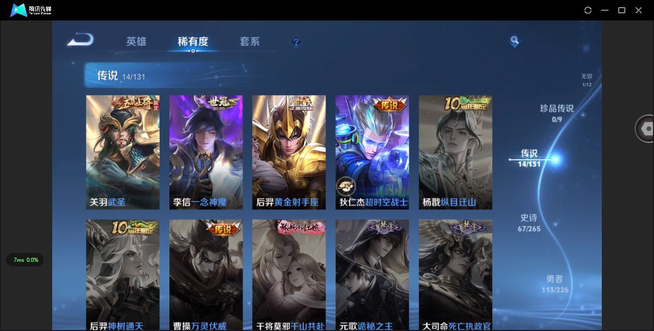 WZCMW3457816王者荣耀账号详情图10