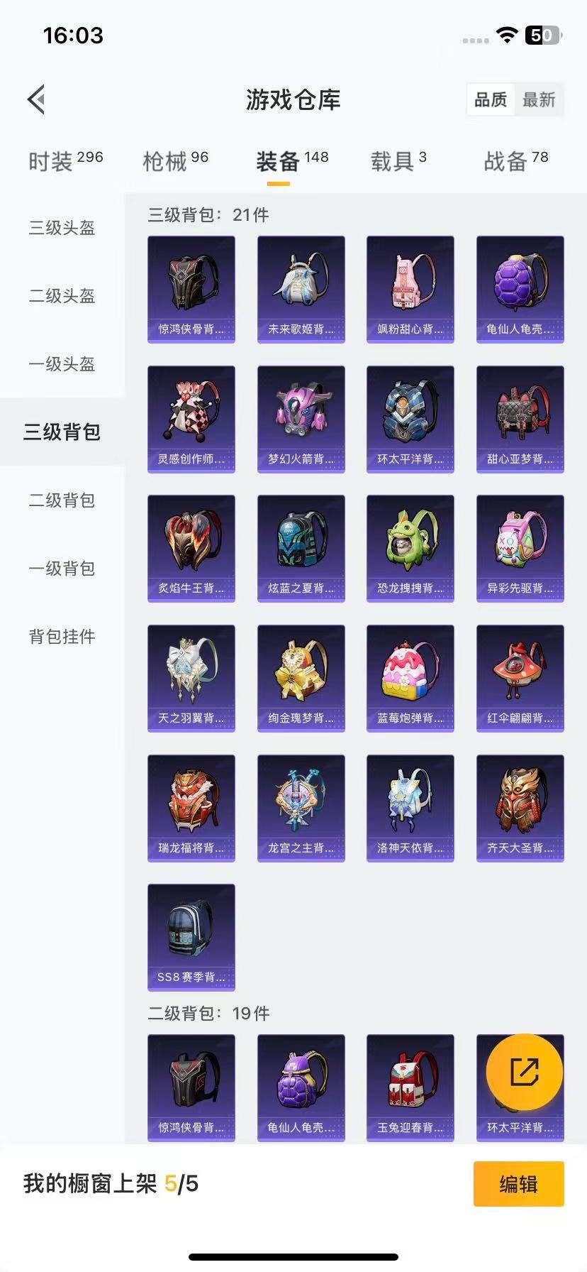 HPQM3443778和平精英账号详情图13