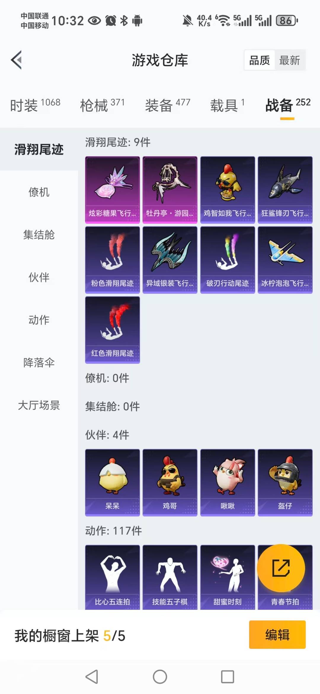 HPCMW3443784和平精英账号详情图2