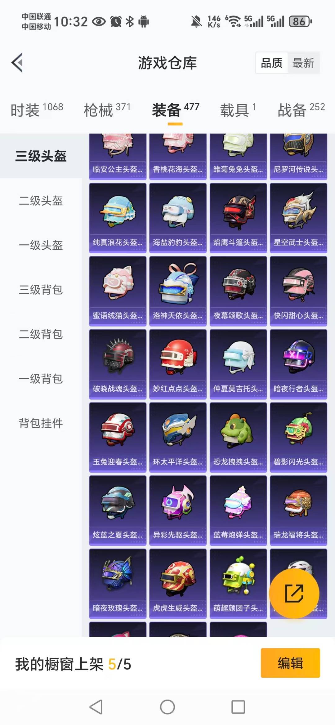 HPCMW3443784和平精英账号详情图8