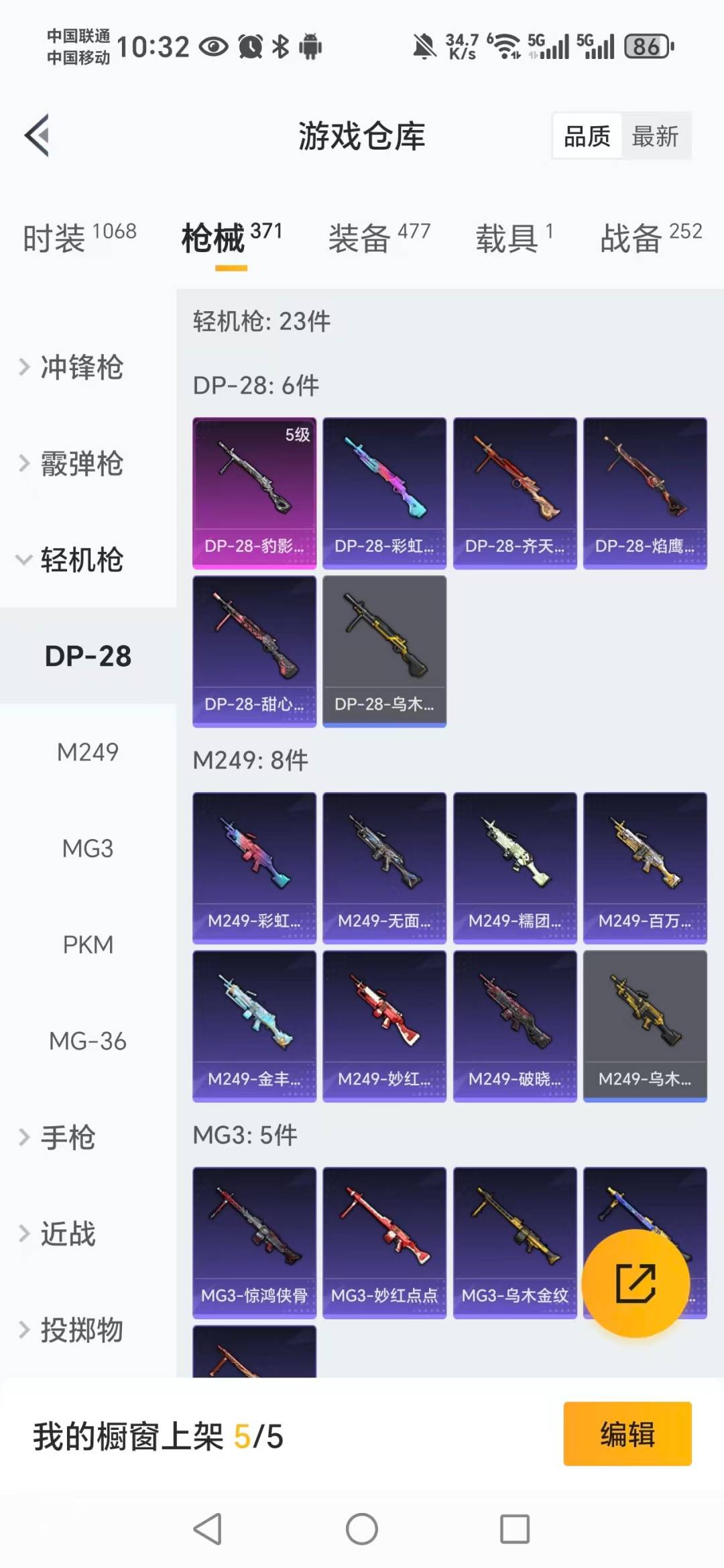 HPCMW3443784和平精英账号详情图11