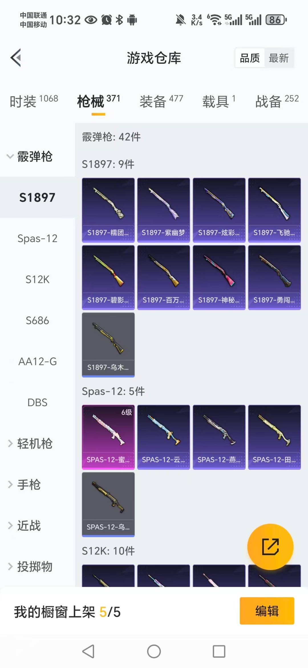 HPCMW3443784和平精英账号详情图12