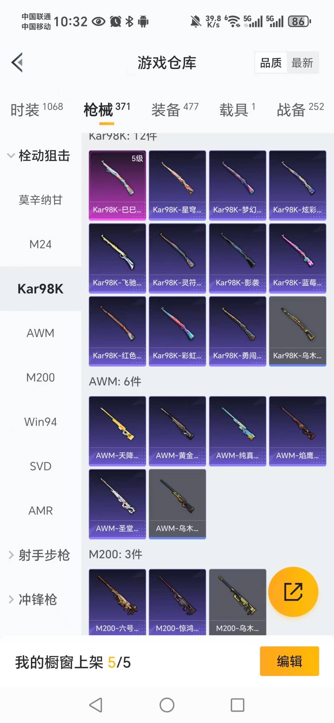 HPCMW3443784和平精英账号详情图16