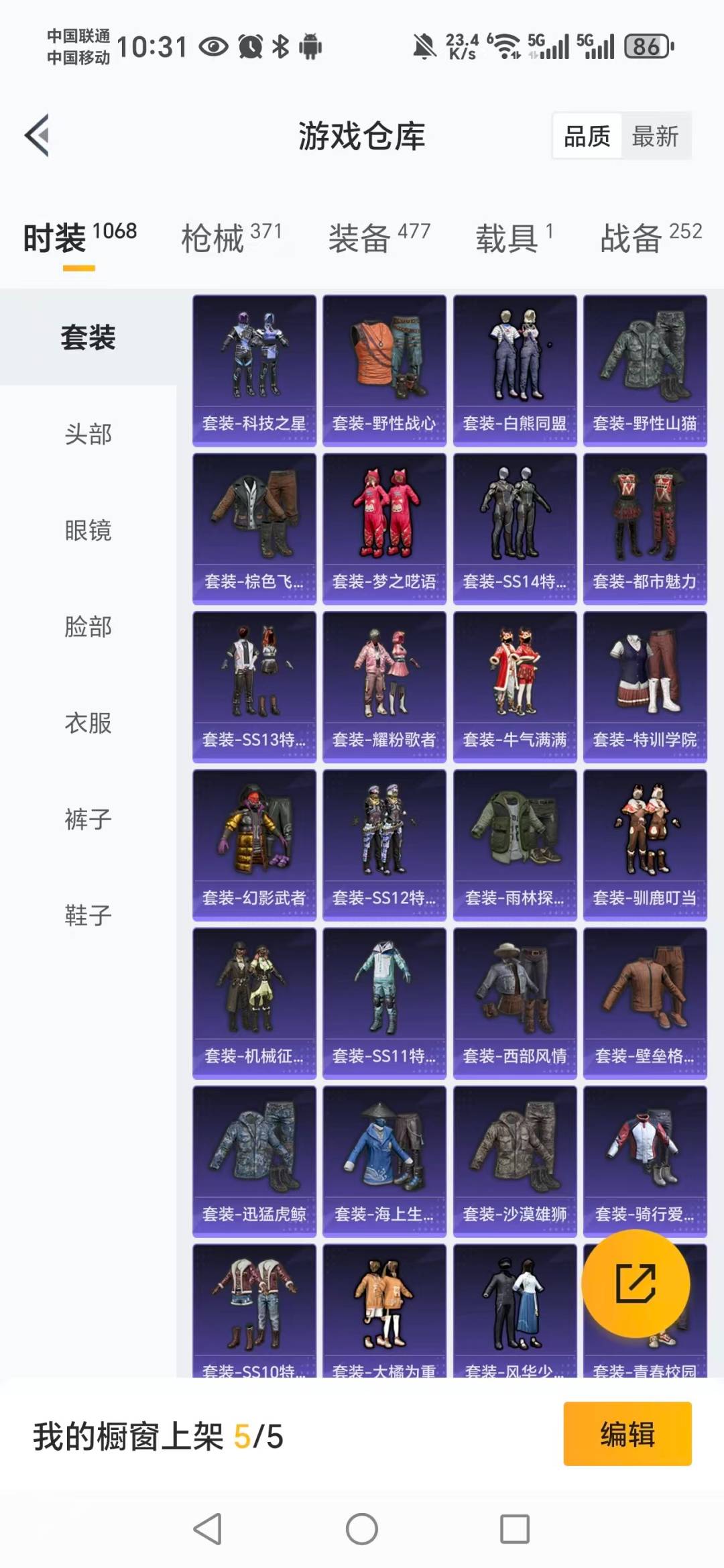 HPCMW3443784和平精英账号详情图24