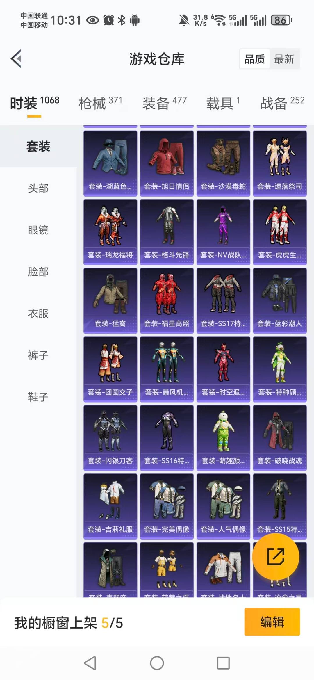 HPCMW3443784和平精英账号详情图25