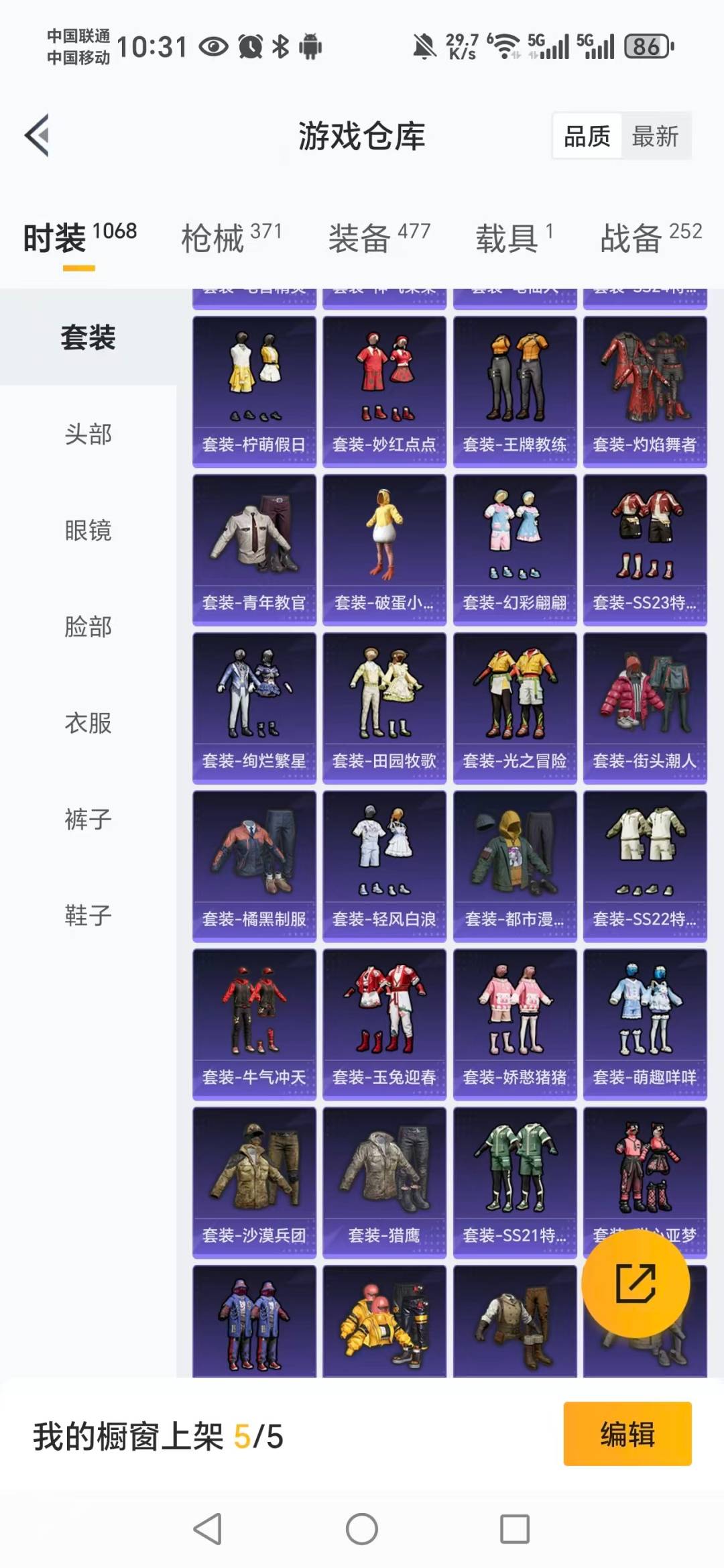 HPCMW3443784和平精英账号详情图27