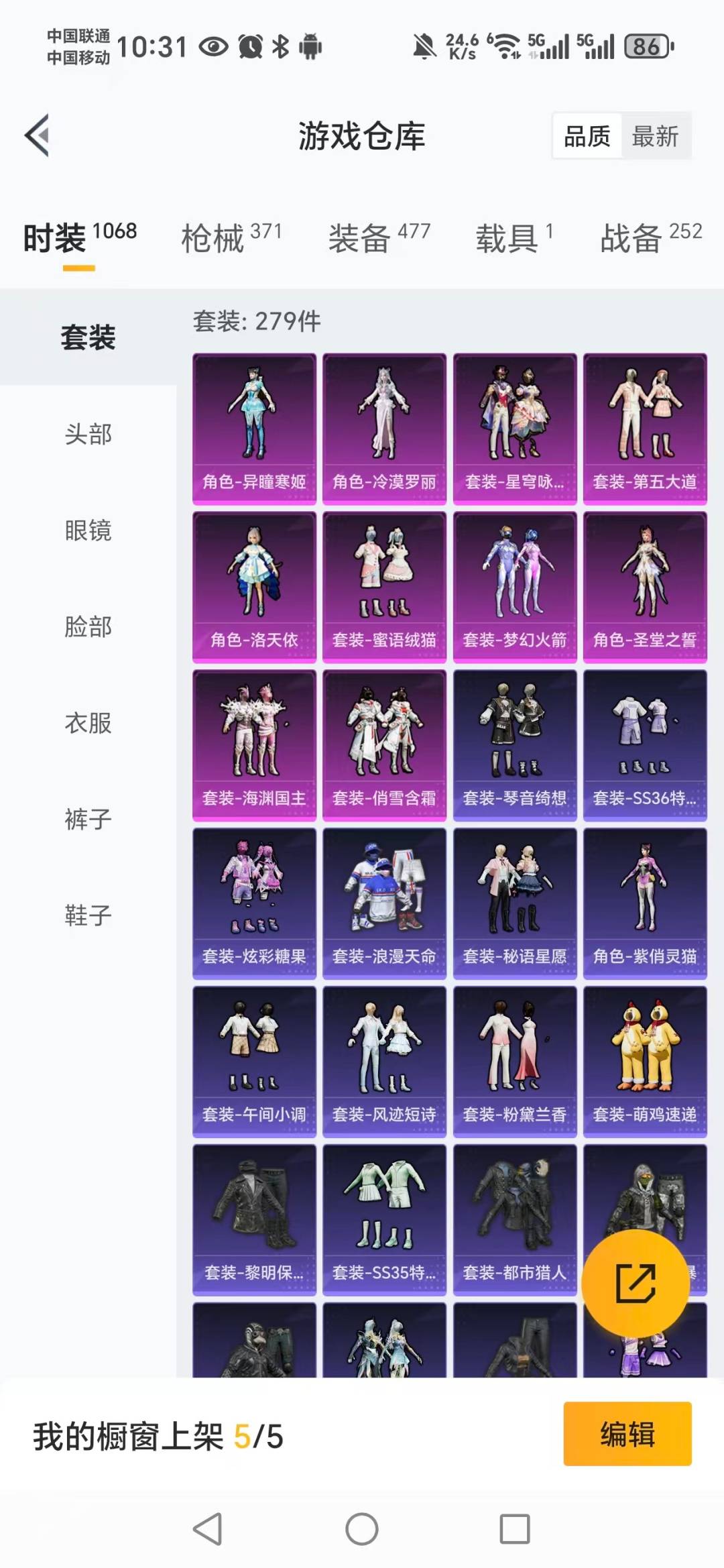 HPCMW3443784和平精英账号详情图32