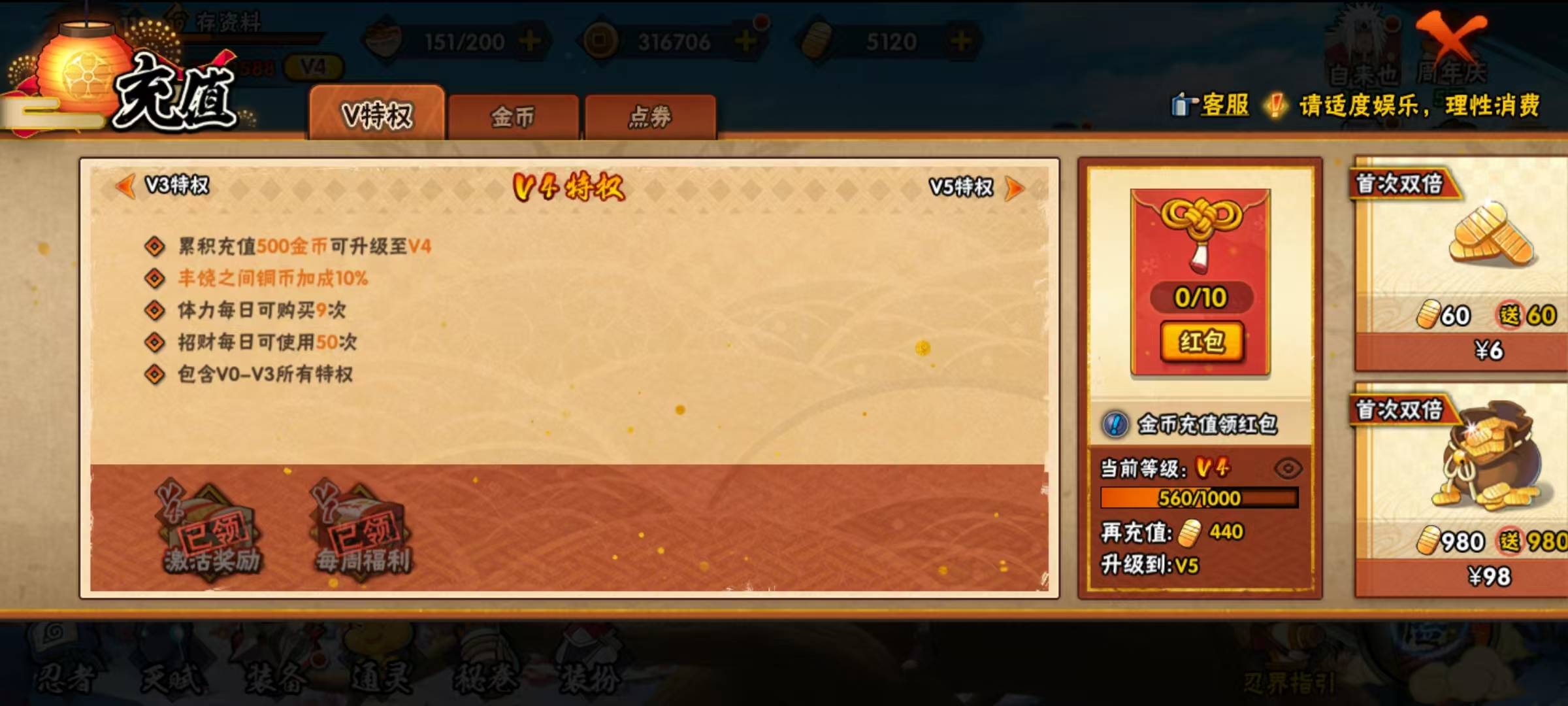 HYCMW342233火影忍者账号详情图3