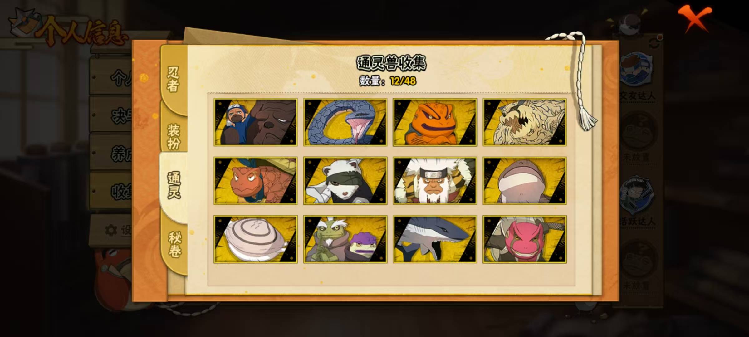 HYCMW342233火影忍者账号详情图5