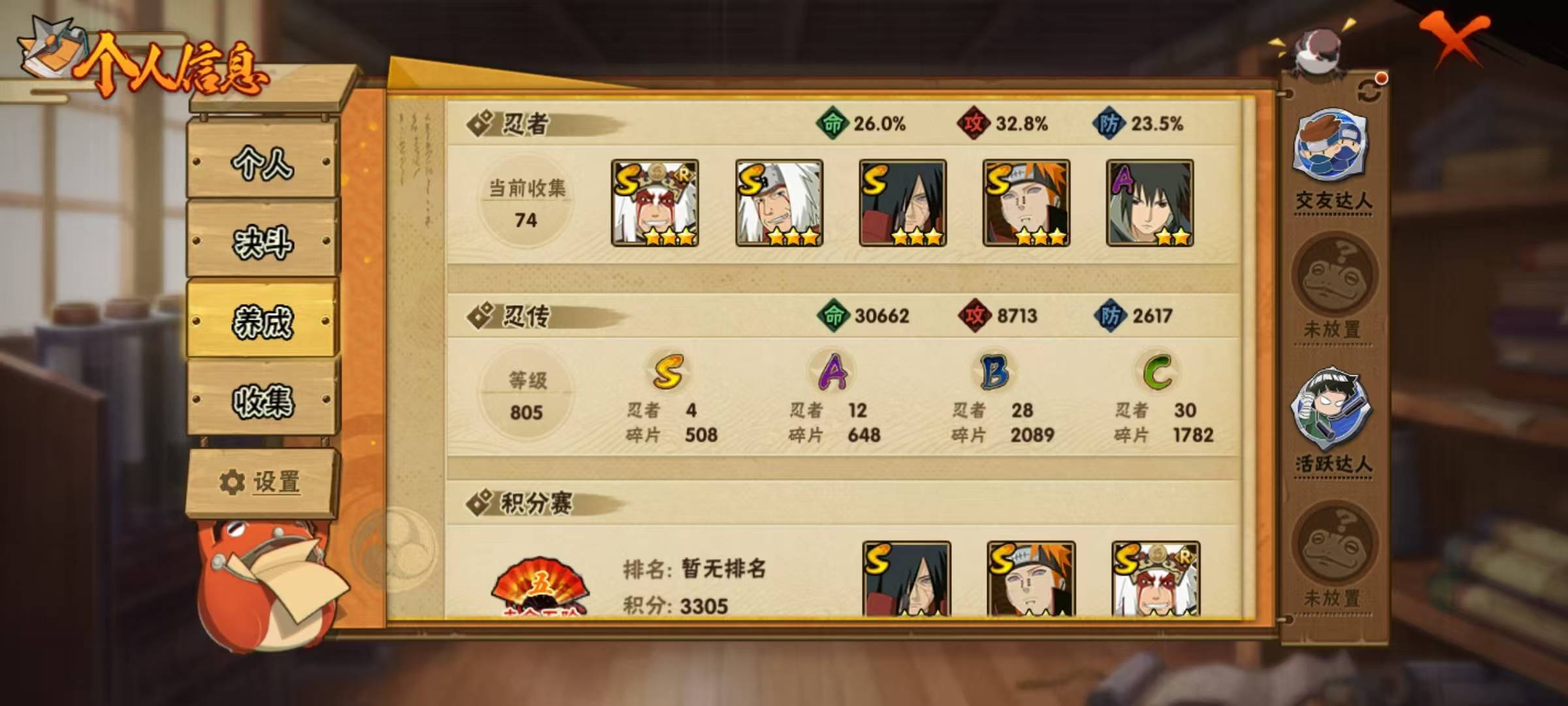 HYCMW342233火影忍者账号详情图6