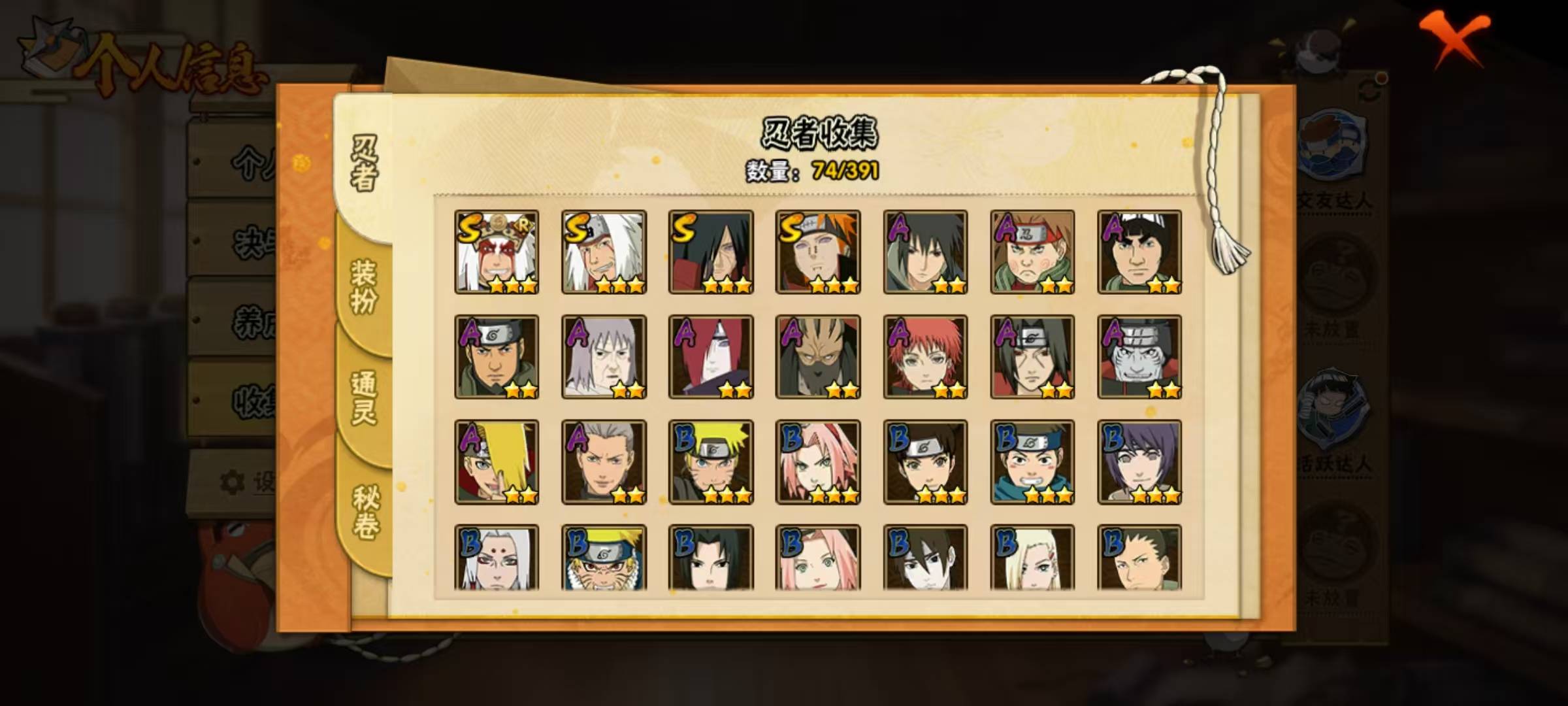 HYCMW342233火影忍者账号详情图7