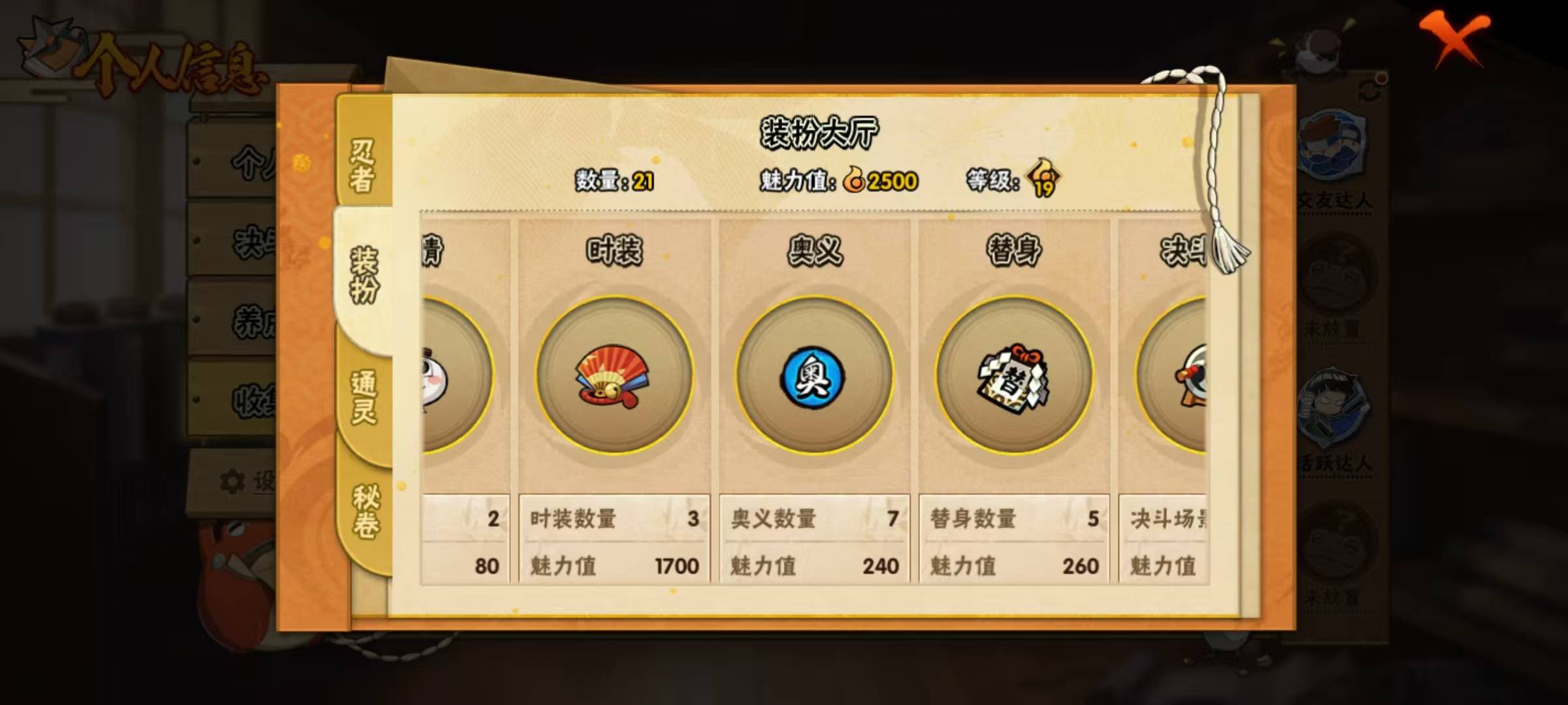 HYCMW342233火影忍者账号详情图8