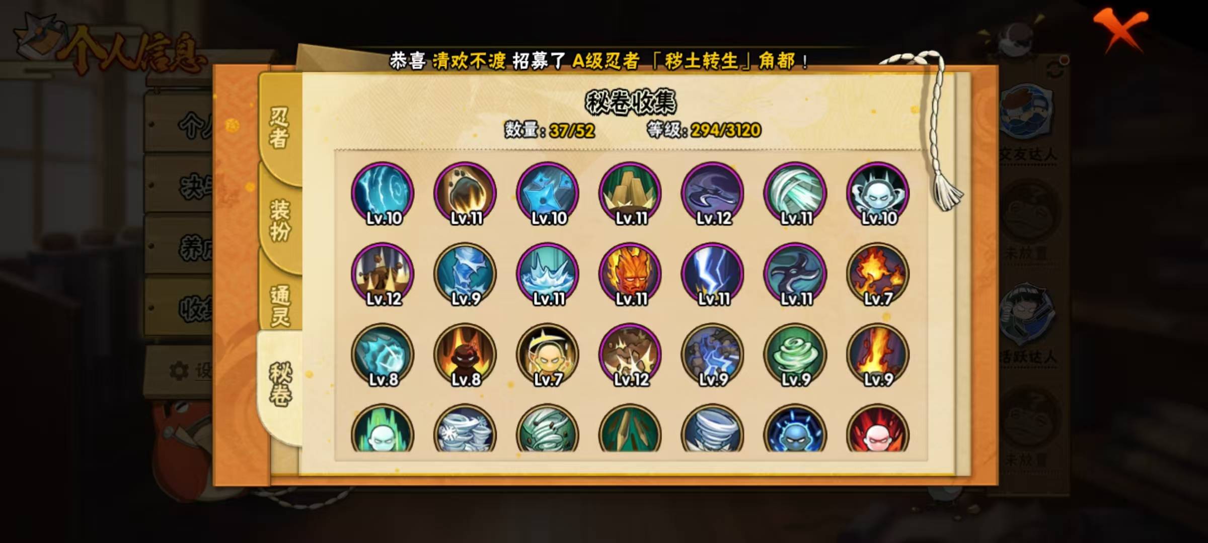 HYCMW342233火影忍者账号详情图9