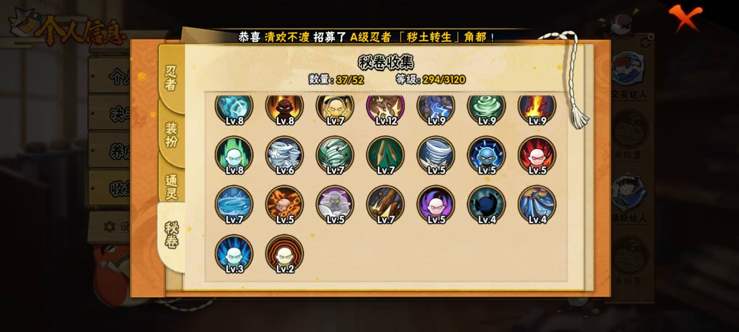 HYCMW342233火影忍者账号详情图10