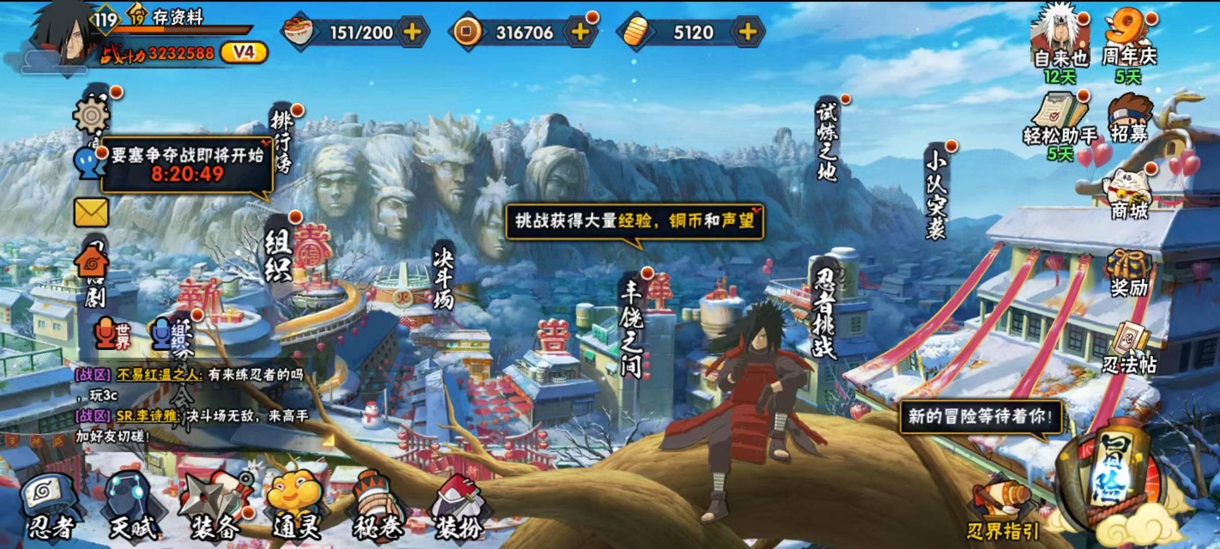 HYCMW342233火影忍者账号详情图11