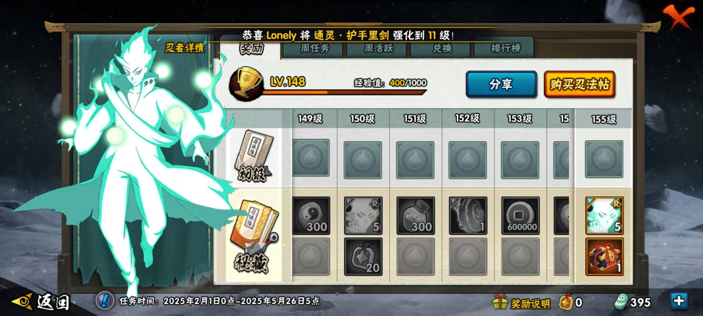 HYCMW342233火影忍者账号详情图12