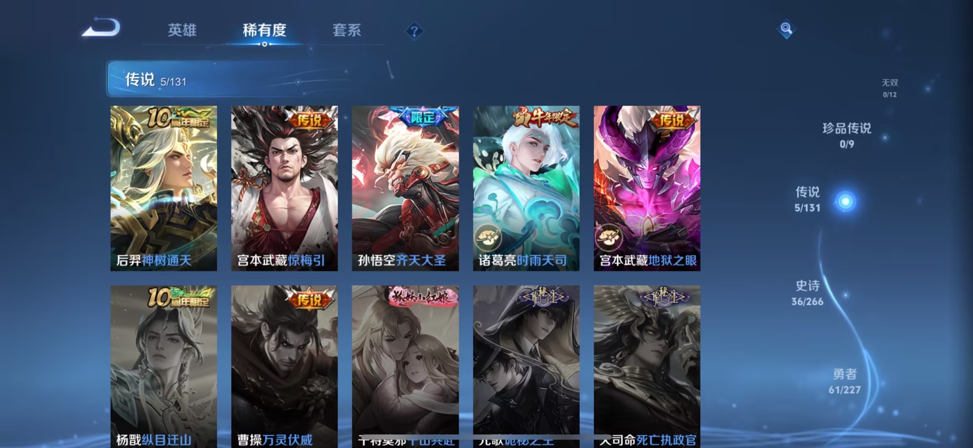 WZCMW3457971王者荣耀账号详情图5