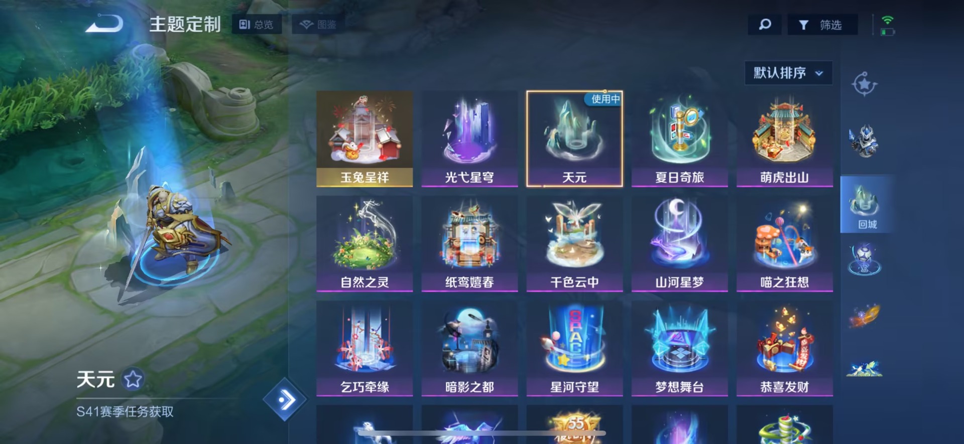 WZCMW3457971王者荣耀账号详情图7