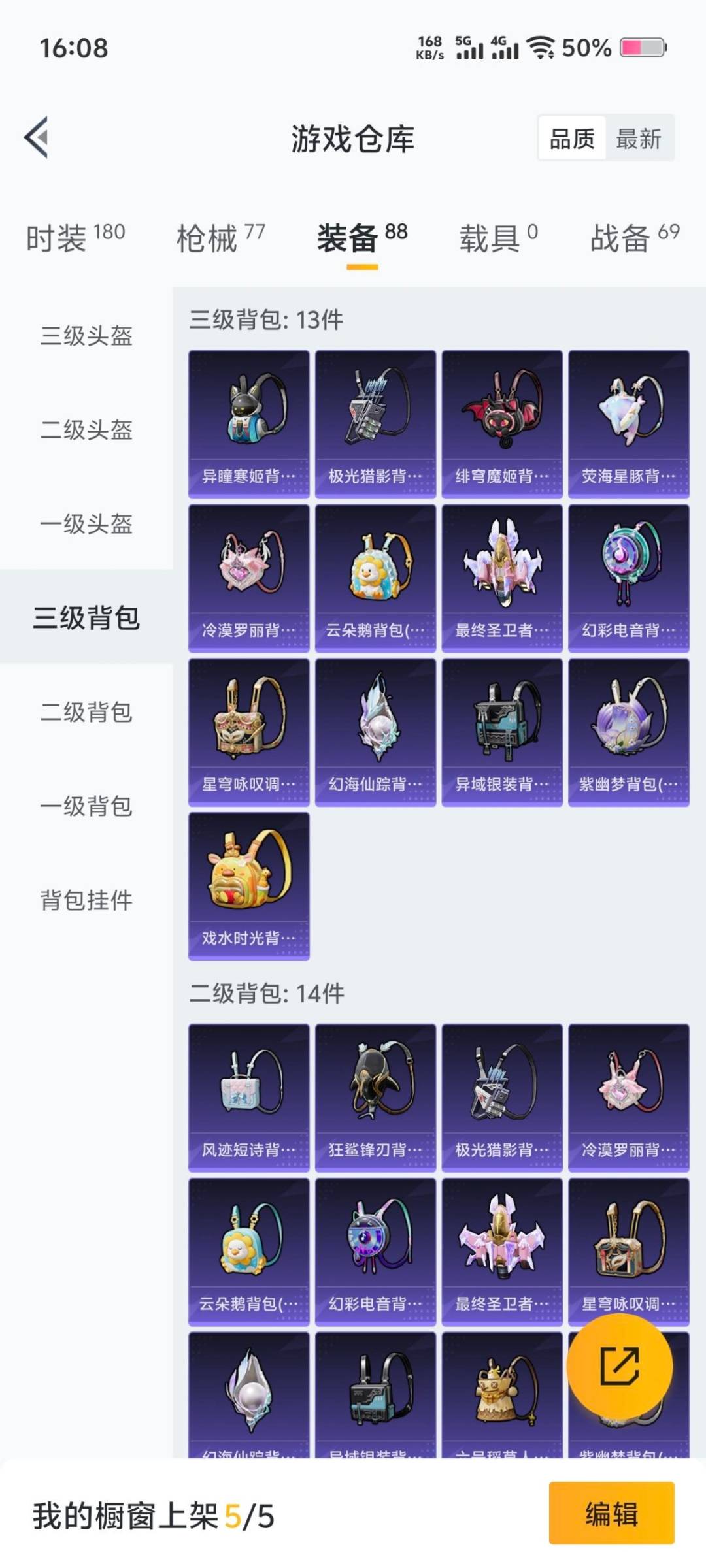 HPQM3443929和平精英账号详情图5