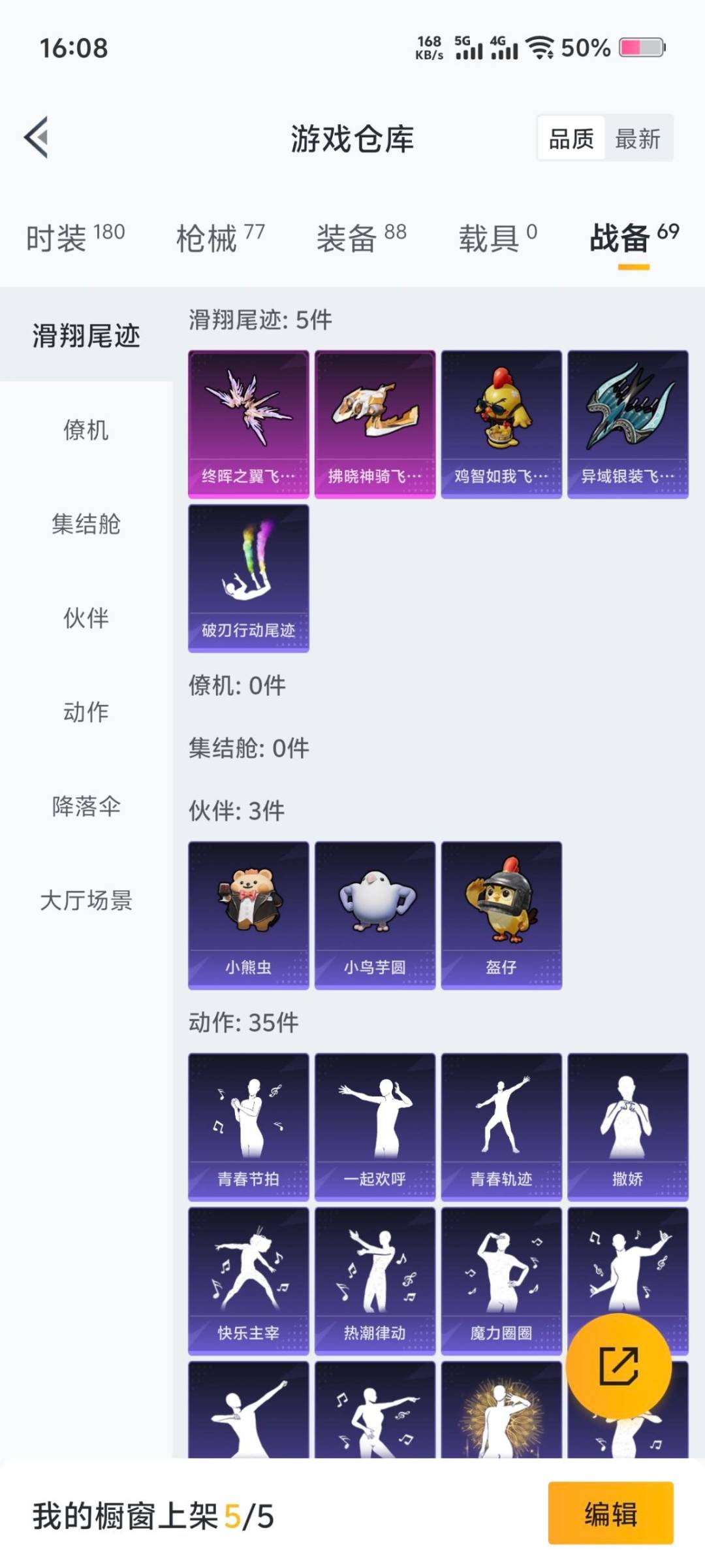 HPQM3443929和平精英账号详情图13