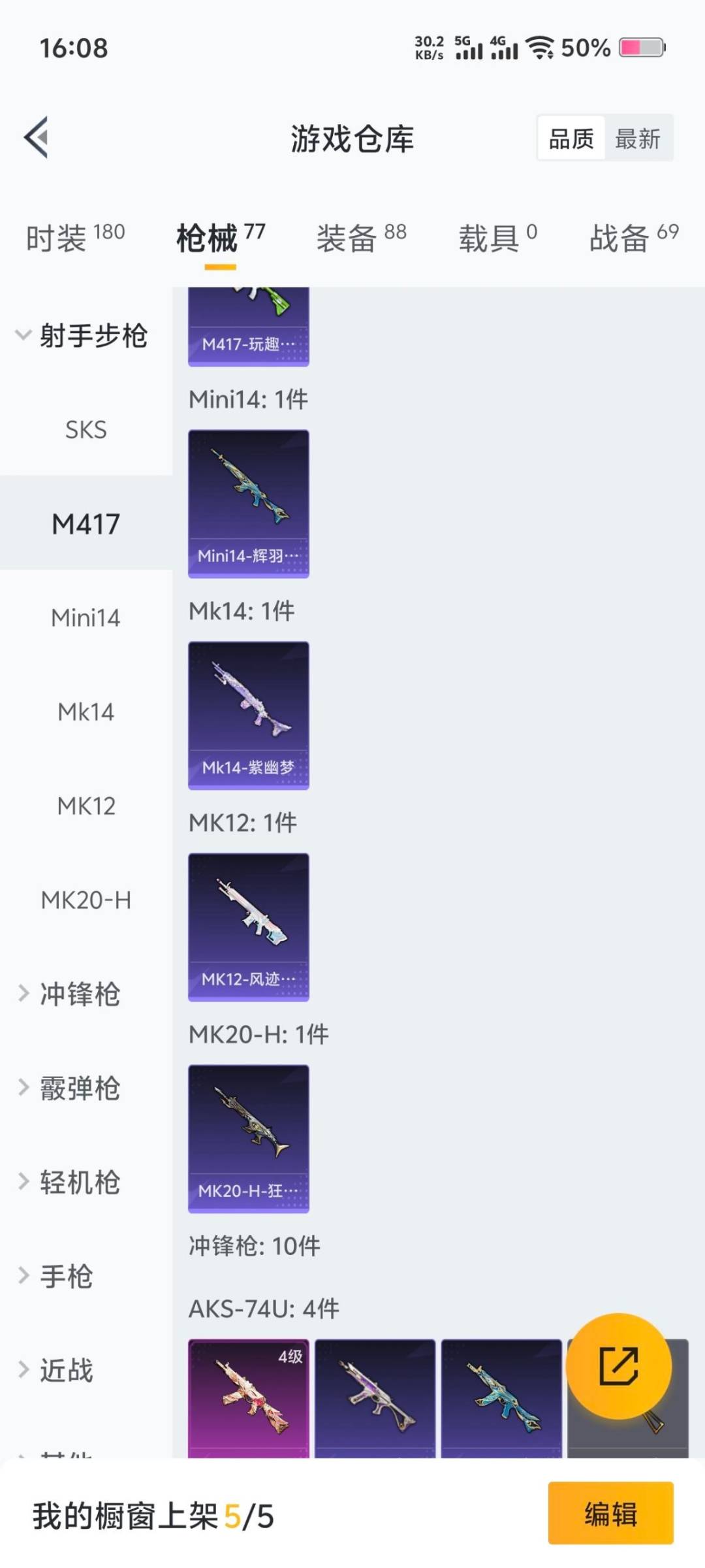 HPQM3443929和平精英账号详情图12