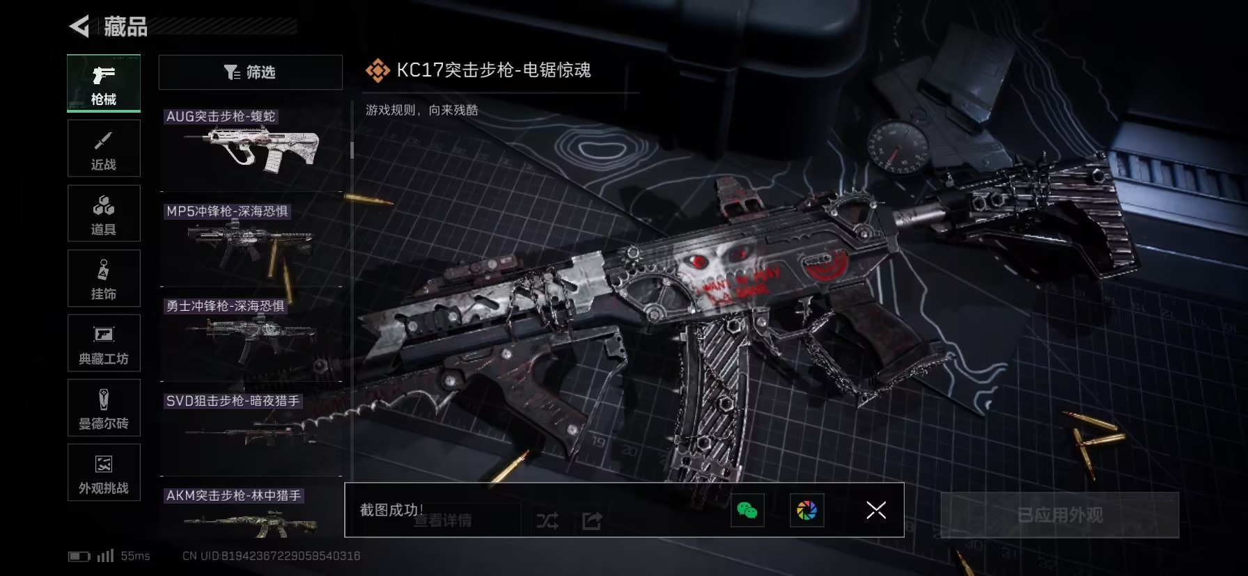 SJZQM396429三角洲行动账号详情图22