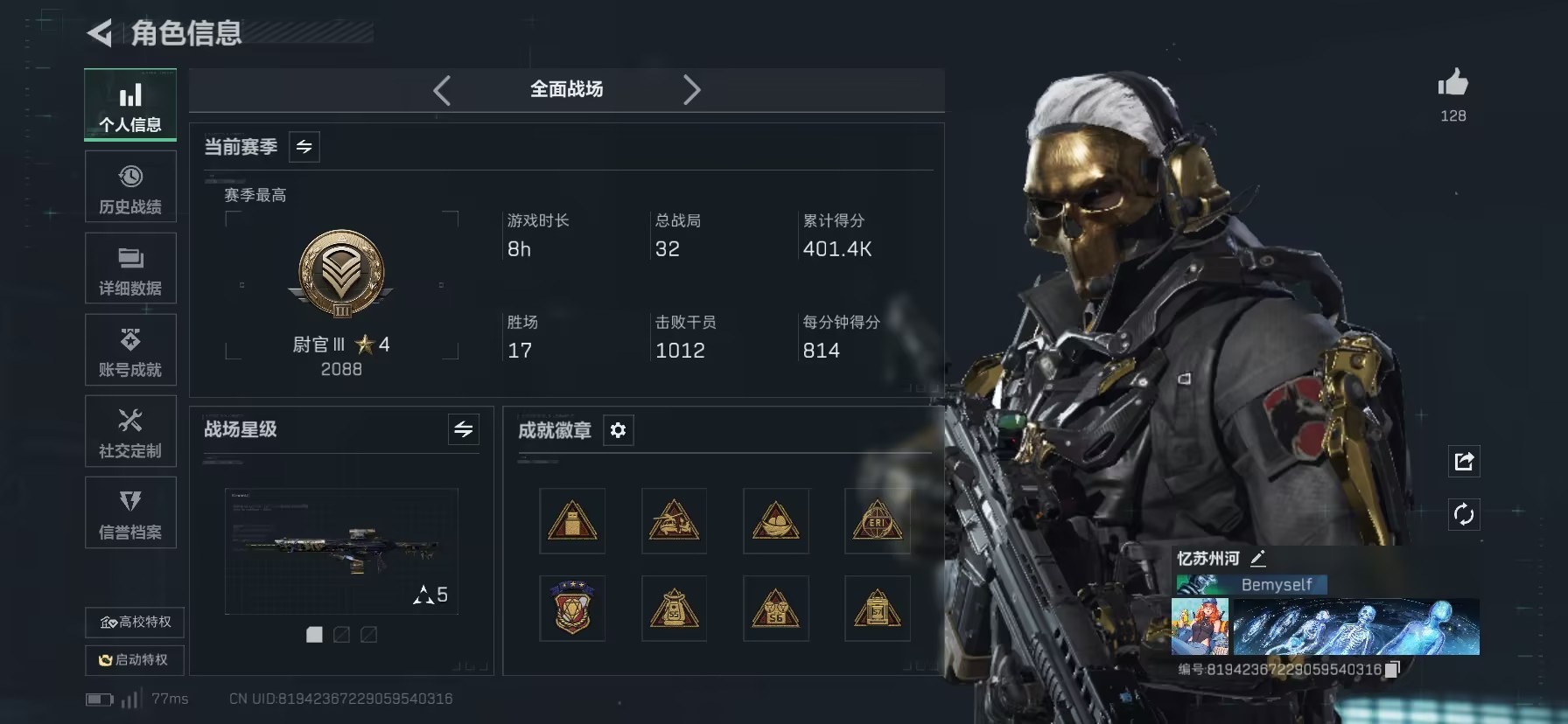 SJZQM396429三角洲行动账号详情图30