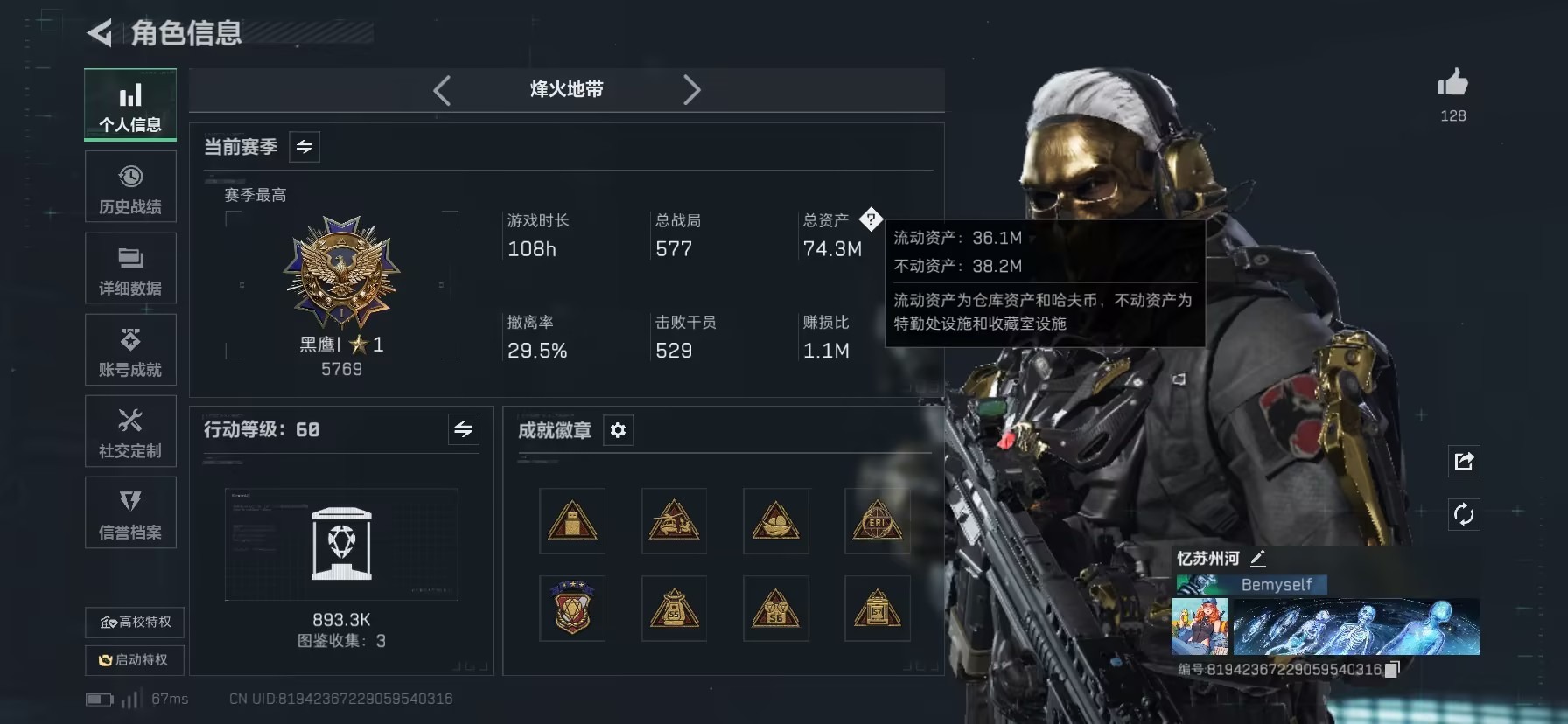 SJZQM396429三角洲行动账号详情图34