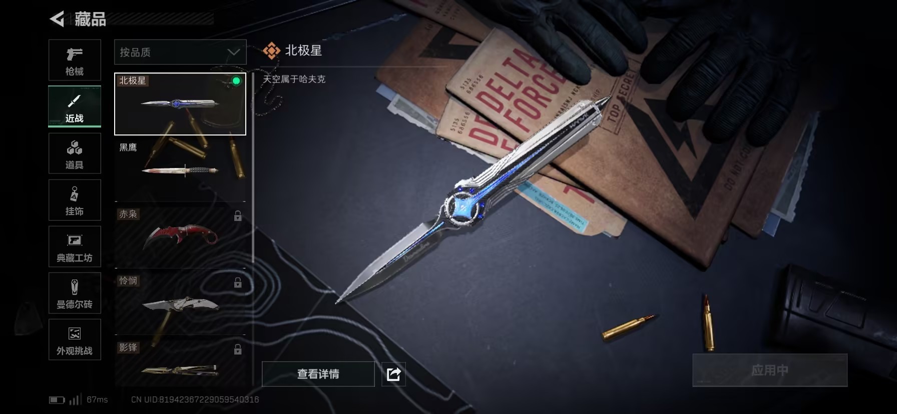 SJZQM396429三角洲行动账号详情图38