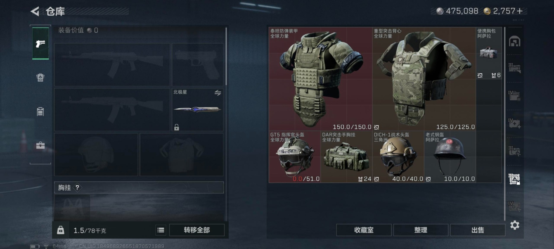 SJZCMW396426三角洲行动账号详情图2