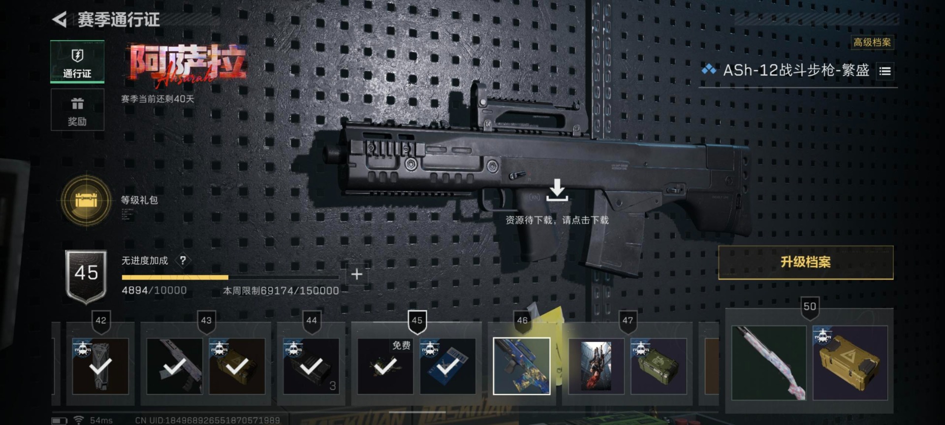 SJZCMW396426三角洲行动账号详情图3