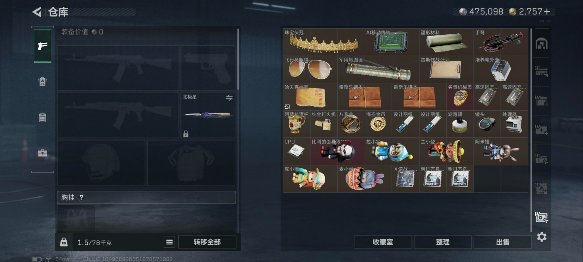 SJZCMW396426三角洲行动账号详情图5