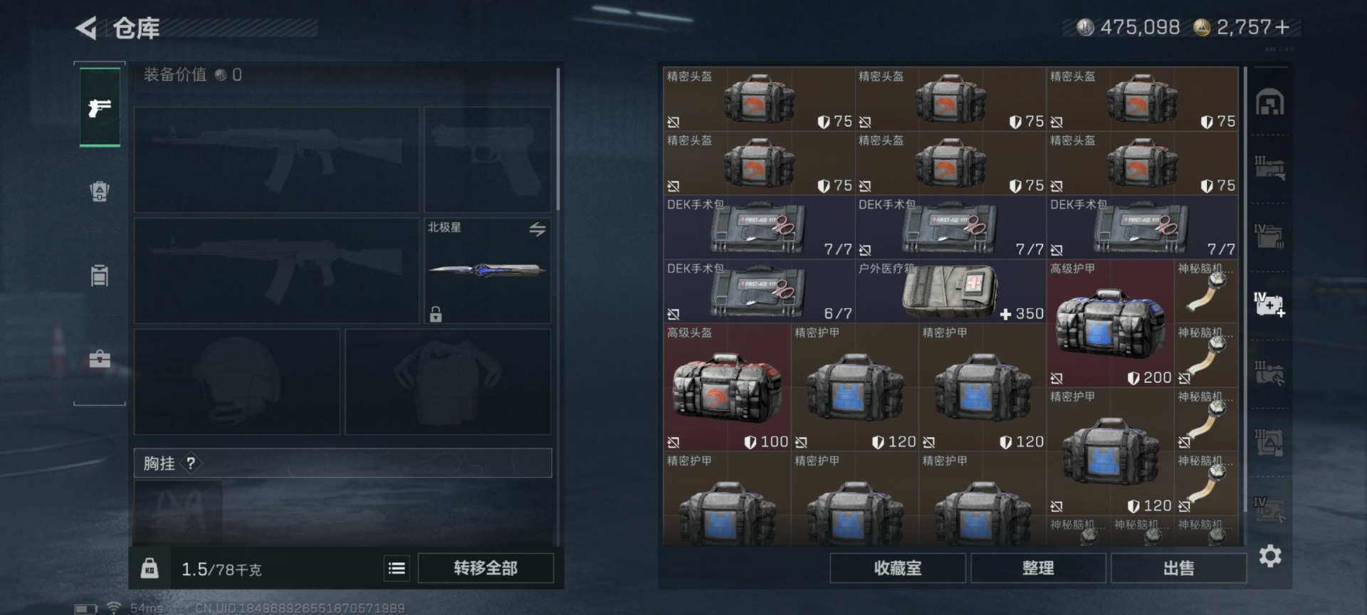 SJZCMW396426三角洲行动账号详情图14