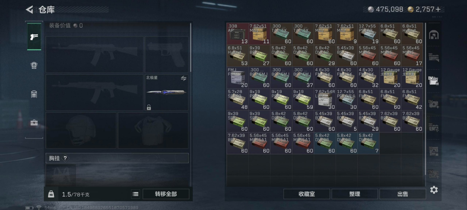 SJZCMW396426三角洲行动账号详情图17