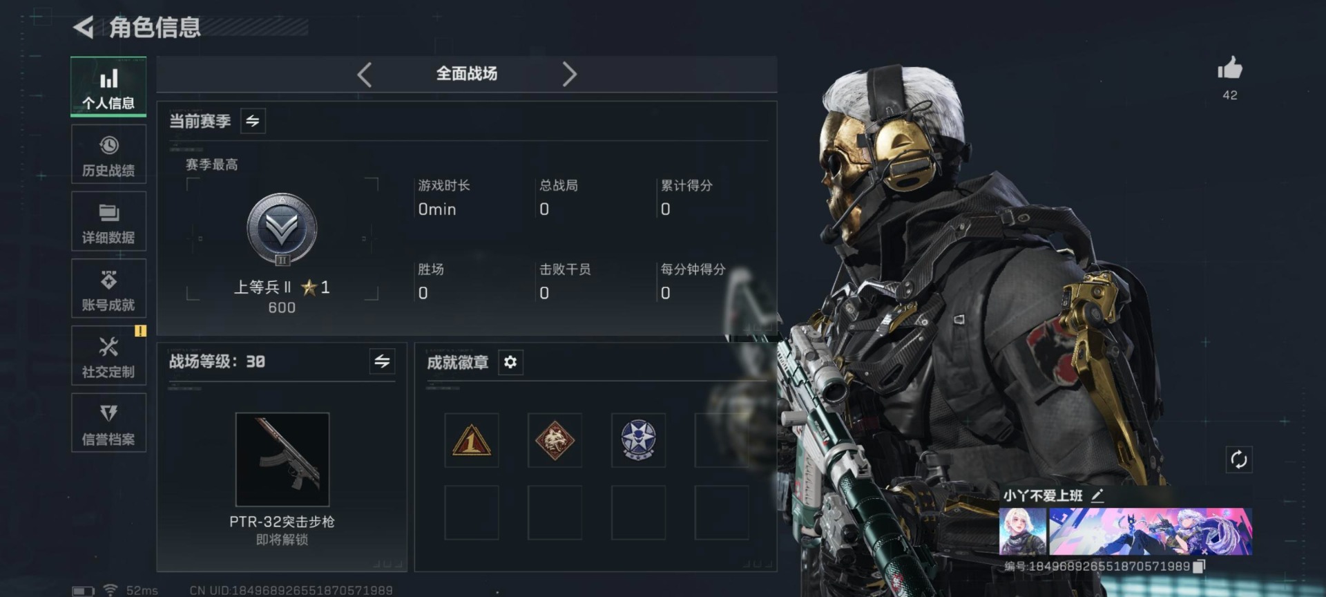 SJZCMW396426三角洲行动账号详情图23