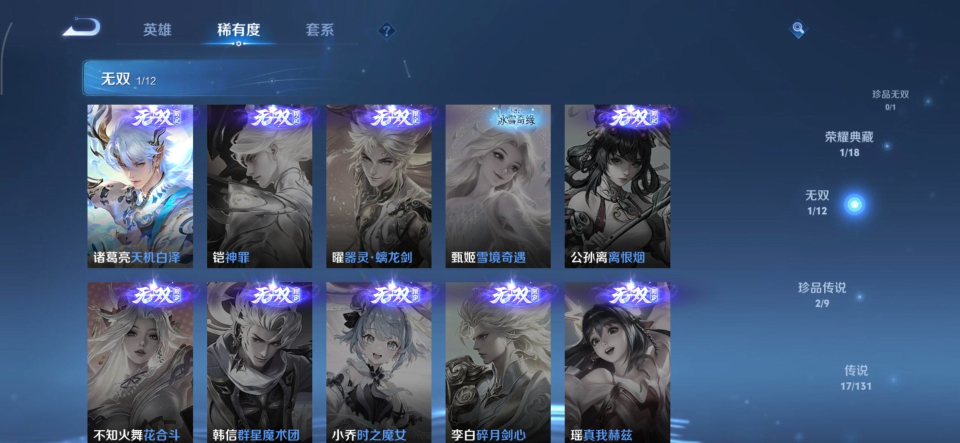 WZCMW3458049王者荣耀账号详情图5