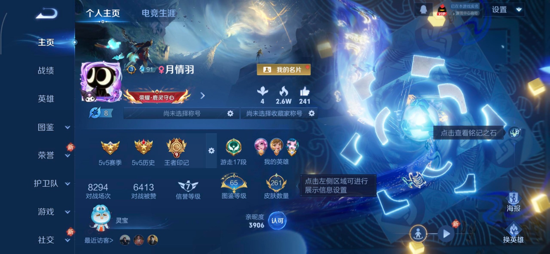 WZCMW3458049王者荣耀账号详情图15