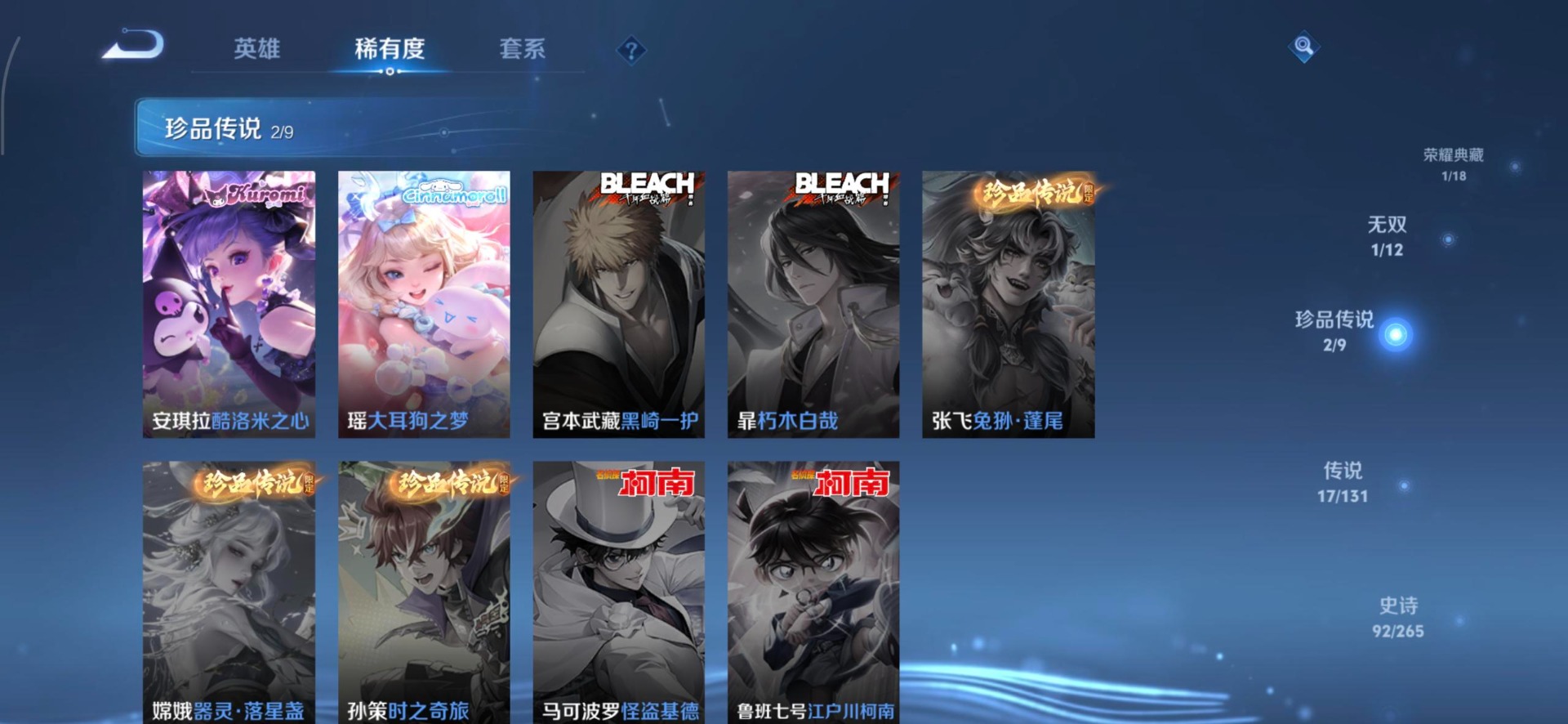 WZCMW3458049王者荣耀账号详情图17