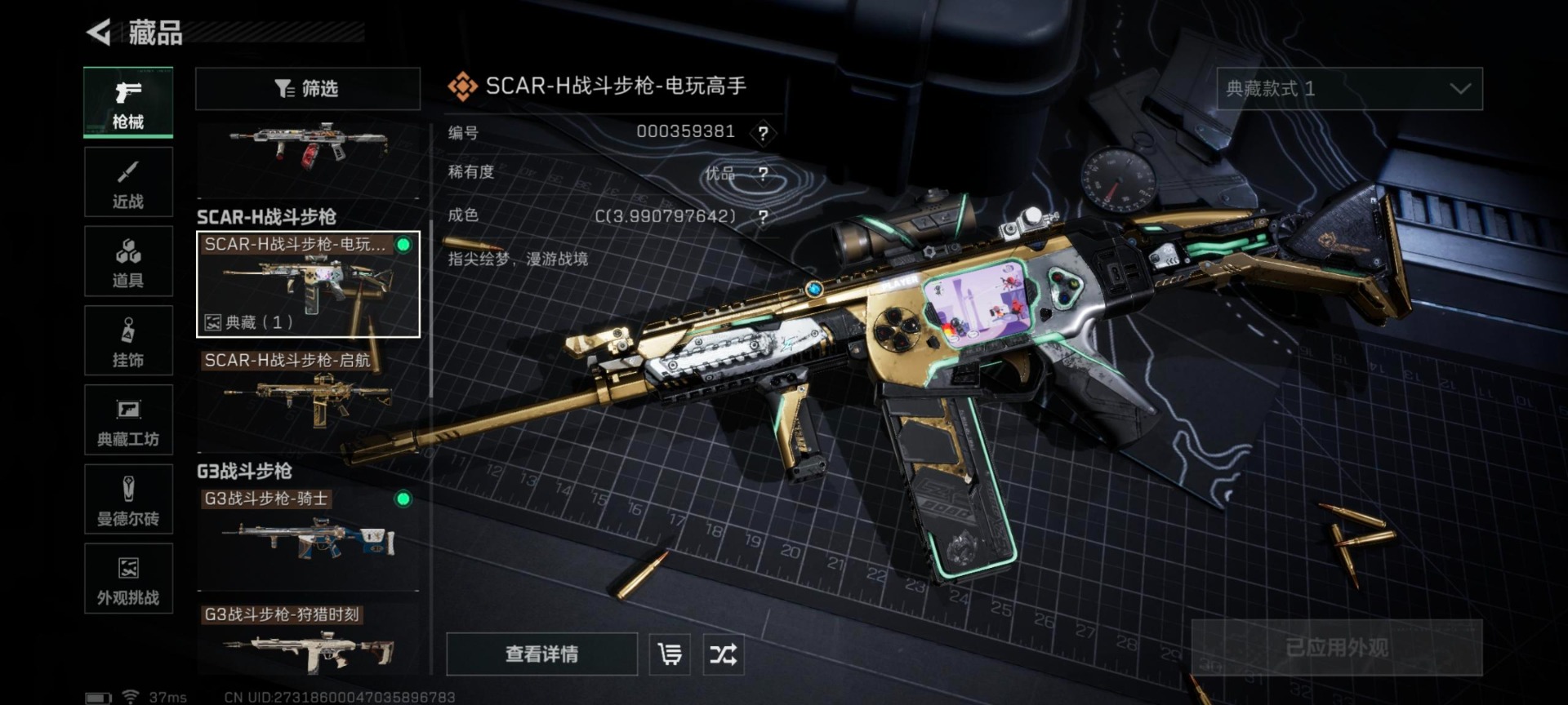 SJZQM396434三角洲行动账号详情图12