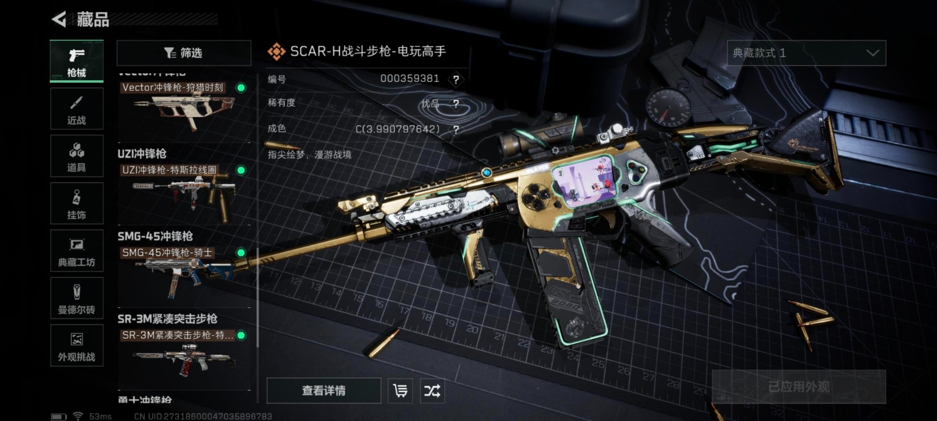 SJZQM396434三角洲行动账号详情图14